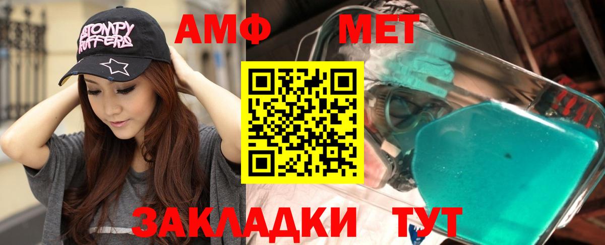 АМФ  АМФЕТАМИН 97%  Вход с VPN  Куйбышев 