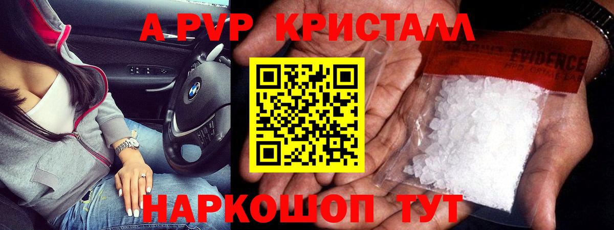 Alfa_PVP крисы CK  А ПВП  Куйбышев  Вход с VPN  A PVP крисы CK 
