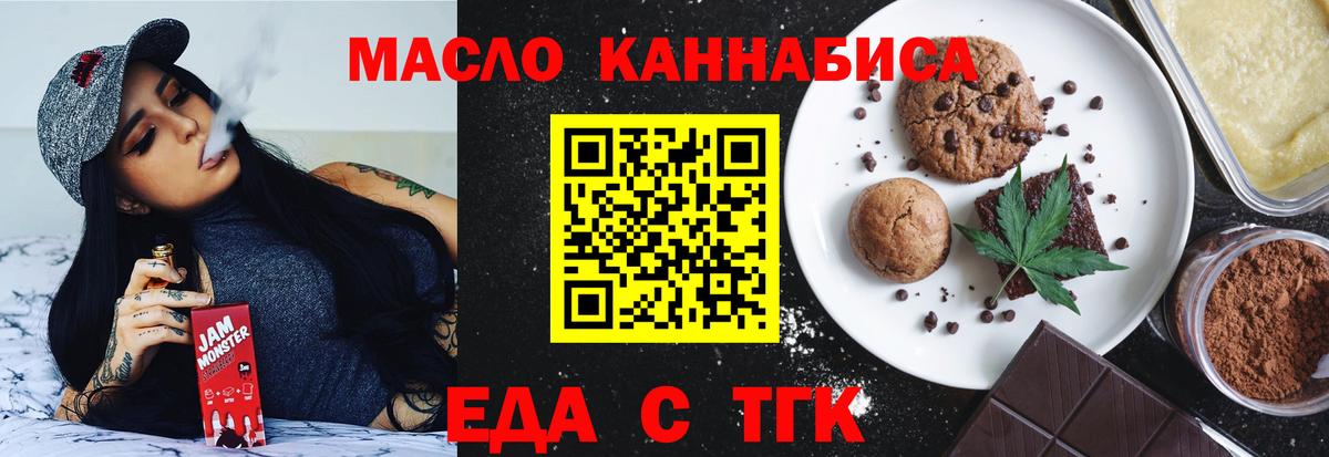Куйбышев  Cannafood марихуана  Вход с VPN 
