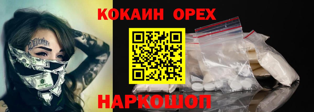 COCAIN VHQ  КОКАИН Эквадор  Куйбышев  Вход с VPN 