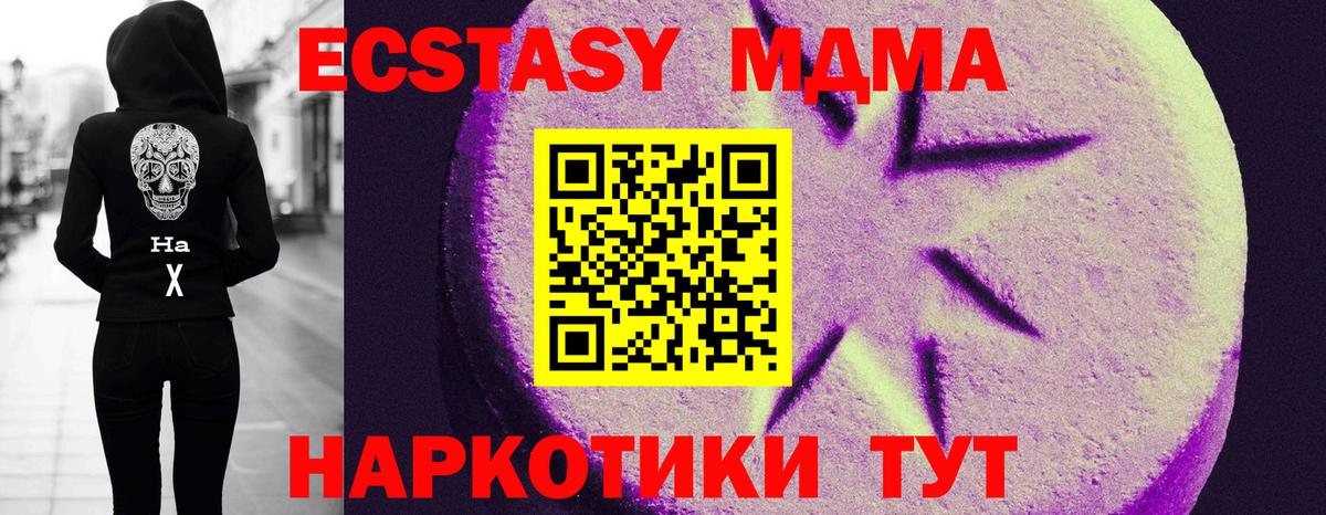 Ecstasy 280мг  Ecstasy  Ecstasy 250 мг  купить наркотик  Вход с VPN  Куйбышев 