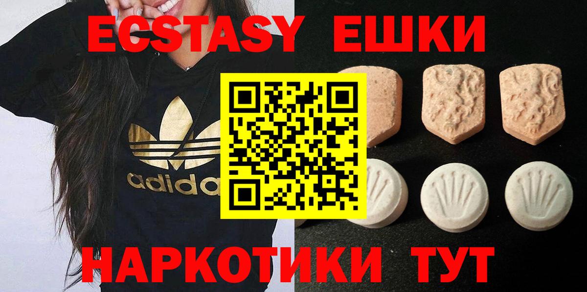 Экстази круглые Куйбышев