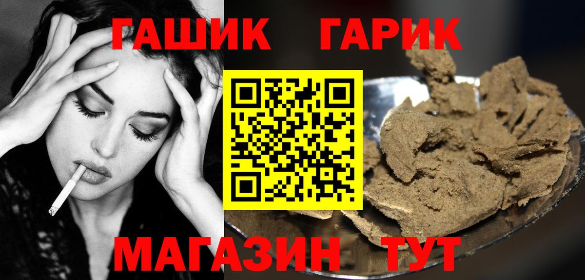 ГАШИШ гарик  где купить наркоту  Куйбышев  ГАШИШ Cannabis  Вход с VPN 