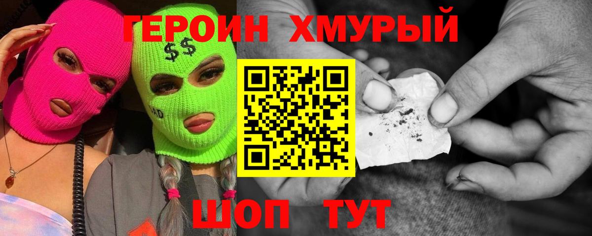 ГЕРОИН афганец  Вход с VPN  Куйбышев 