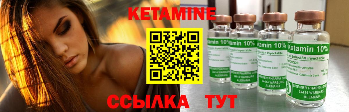 Куйбышев  Кетамин VHQ  Вход с VPN  Кетамин VHQ 