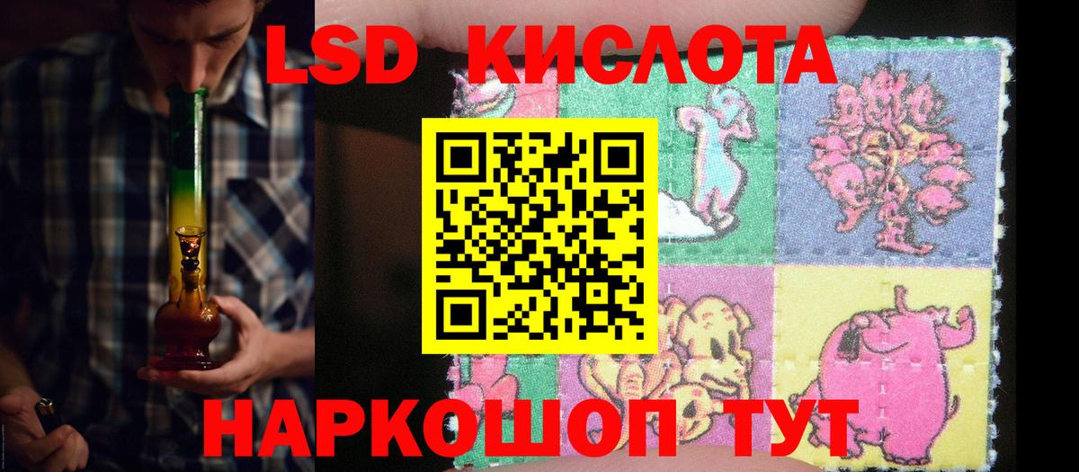 ЛСД экстази кислота Куйбышев