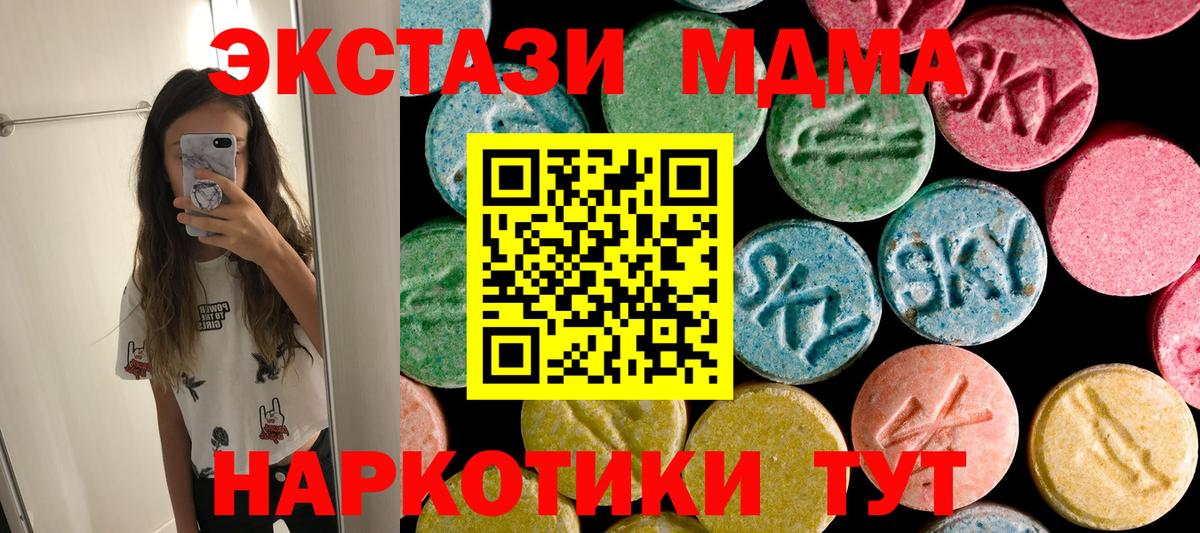 Куйбышев  MDMA VHQ  Вход с VPN  MDMA кристаллы 