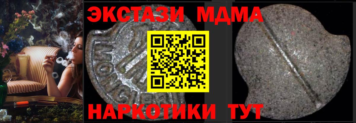 МДМА кристаллы Куйбышев