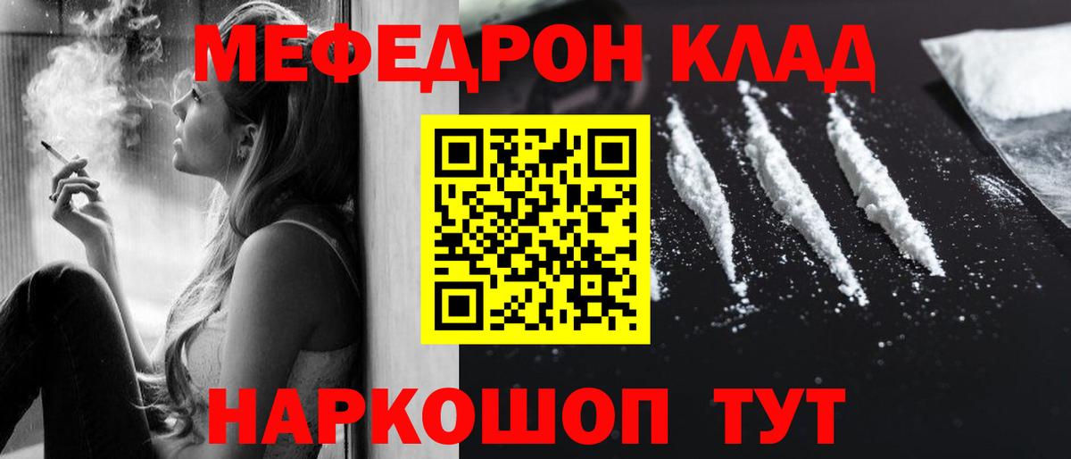 Меф кристаллы Куйбышев
