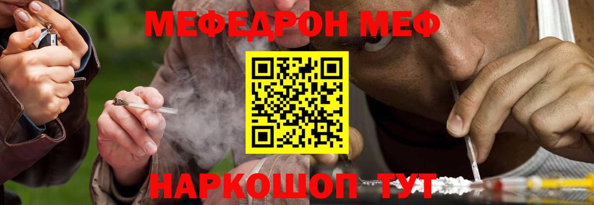 Мефедрон VHQ  Мефедрон VHQ  МЕФ  Вход с VPN  МЕФ  Куйбышев 