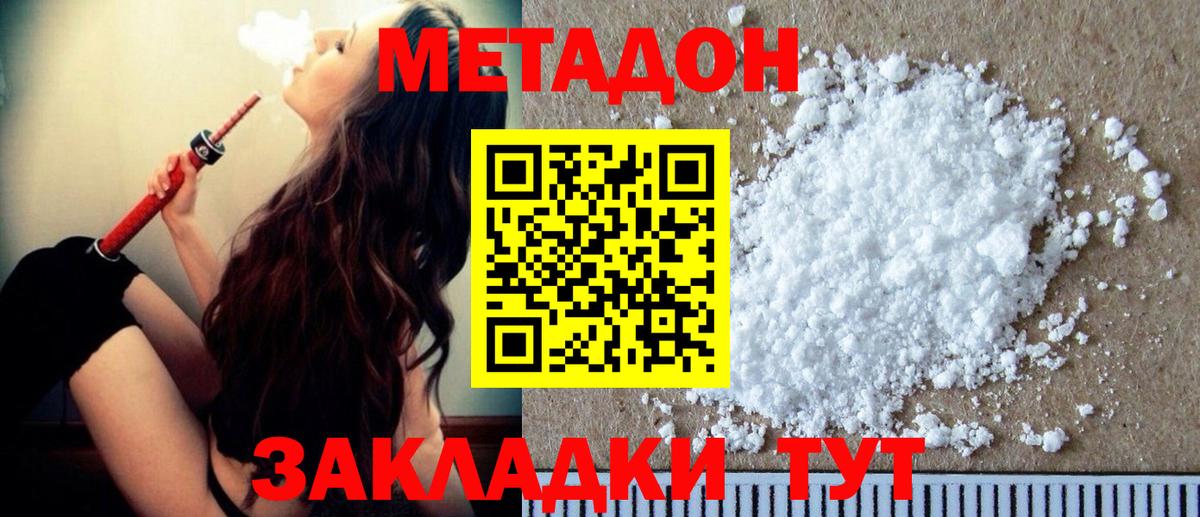 Куйбышев  МЕТАДОН VHQ  Метадон кристалл  ОМГ ОМГ ссылки  Вход с VPN 