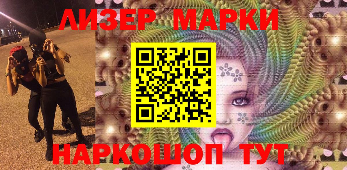 Наркотические марки 1,5мг Куйбышев