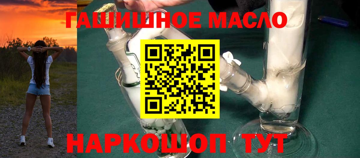 ТГК THC oil  ТГК THC oil  Вход с VPN  магазин    Куйбышев 